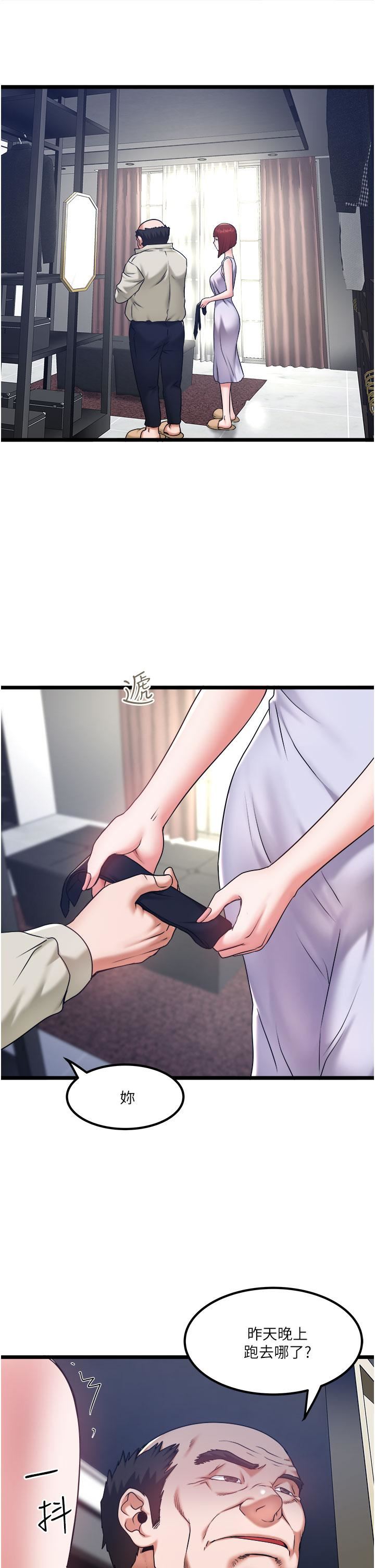 私人司機第27話-爽翻的後背式