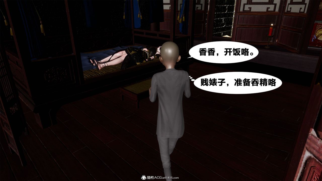 [3D]借你娘子泄泄火[討魔傳]+外傳外传2-柳菱香篇05