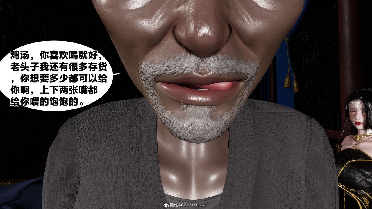 [3D]借你娘子泄泄火[討魔傳]+外傳外传2-柳菱香篇05