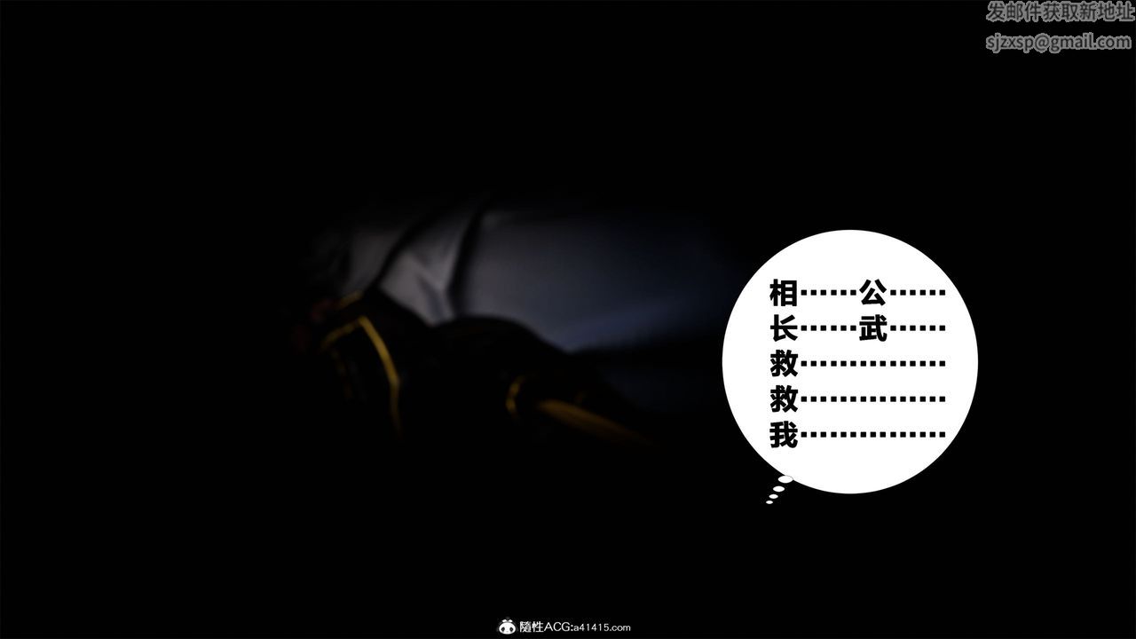 [3D]借你娘子泄泄火[讨魔传]+外传外传2-柳菱香篇05