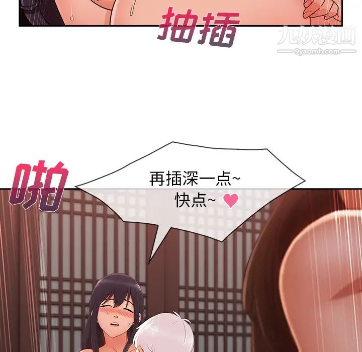 长腿姐姐第39话