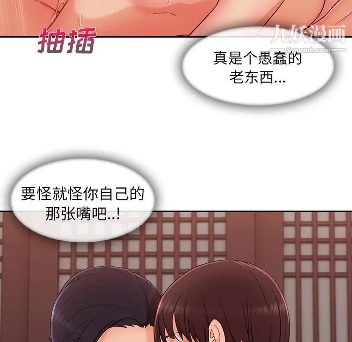 長腿姐姐第39话