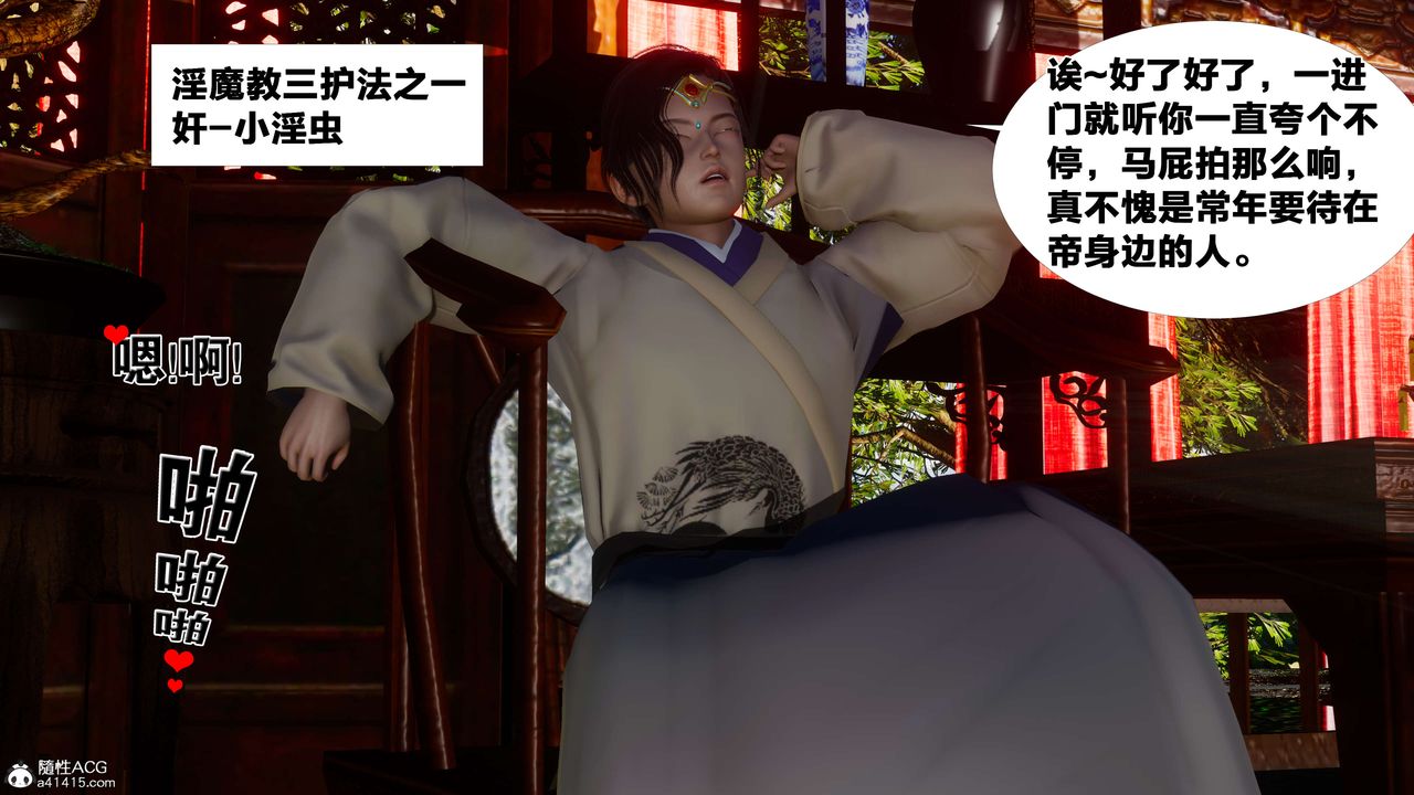 [3D]借你娘子泄泄火[讨魔传]+外传外传2-柳菱香篇06