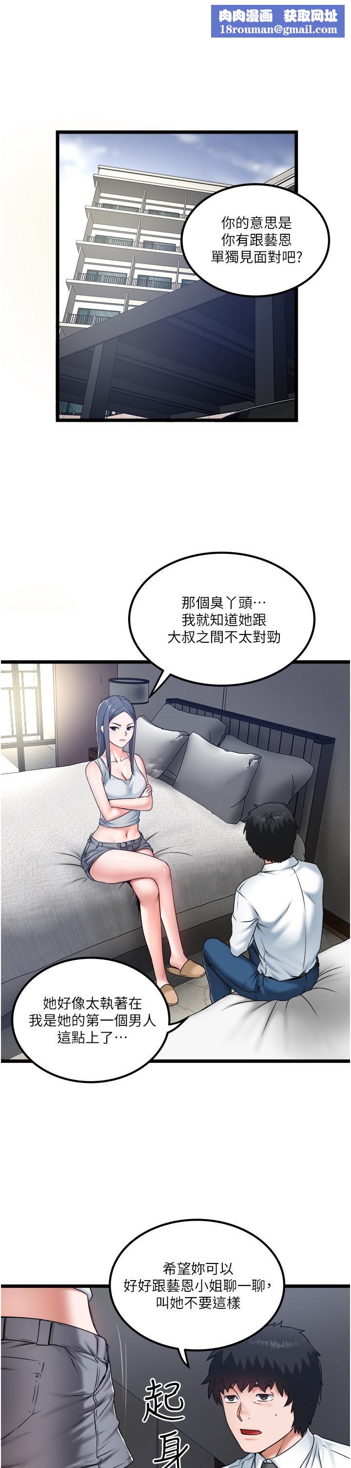 私人司机第28话-这次换你服务我