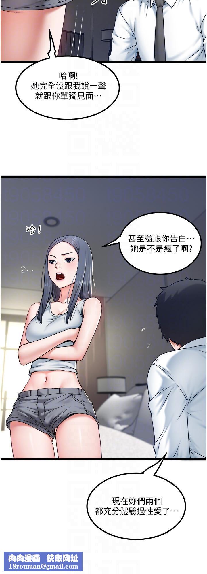 私人司机第28话-这次换你服务我