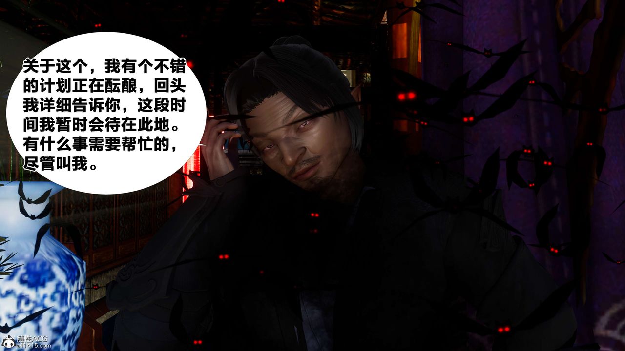 [3D]借你娘子泄泄火[讨魔传]+外传外传2-柳菱香篇06