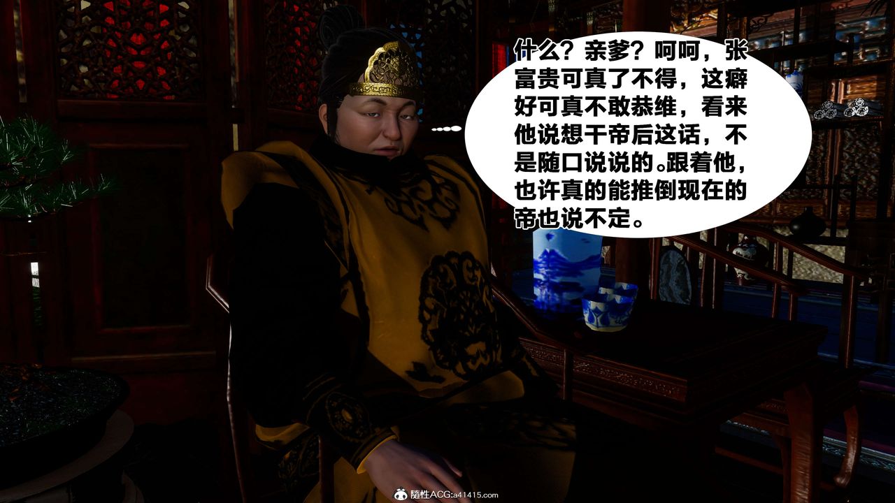 [3D]借你娘子泄泄火[讨魔传]+外传外传2-柳菱香篇06