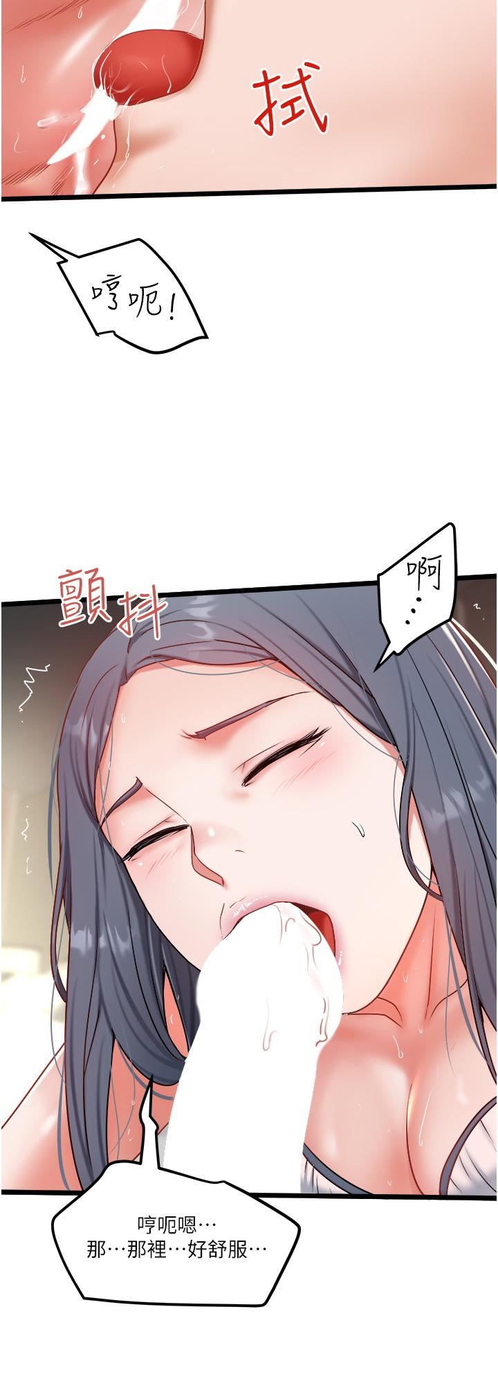 私人司机第29话-我也要把妳当成玩物