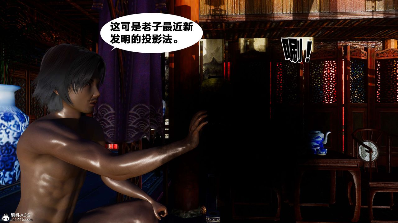 [3D]借你娘子泄泄火[討魔傳]+外傳外传2-柳菱香篇06