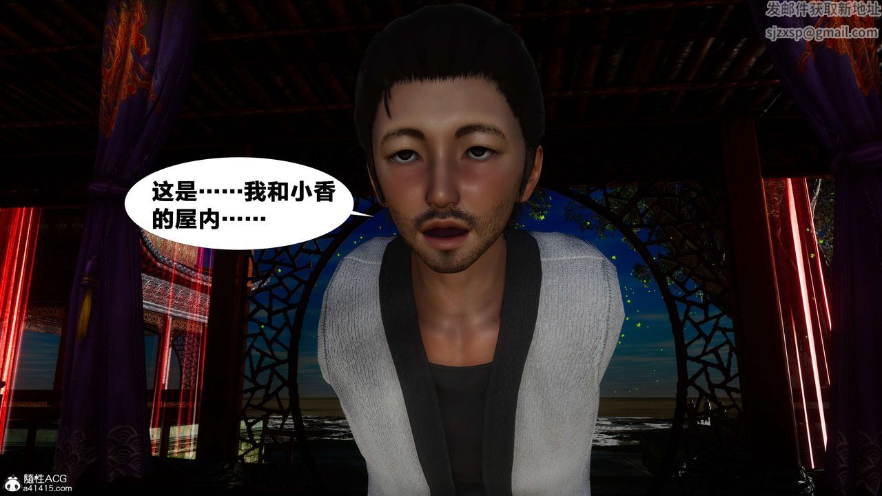 [3D]借你娘子泄泄火[讨魔传]+外传外传2-柳菱香篇06