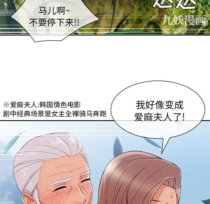 长腿姐姐第40话