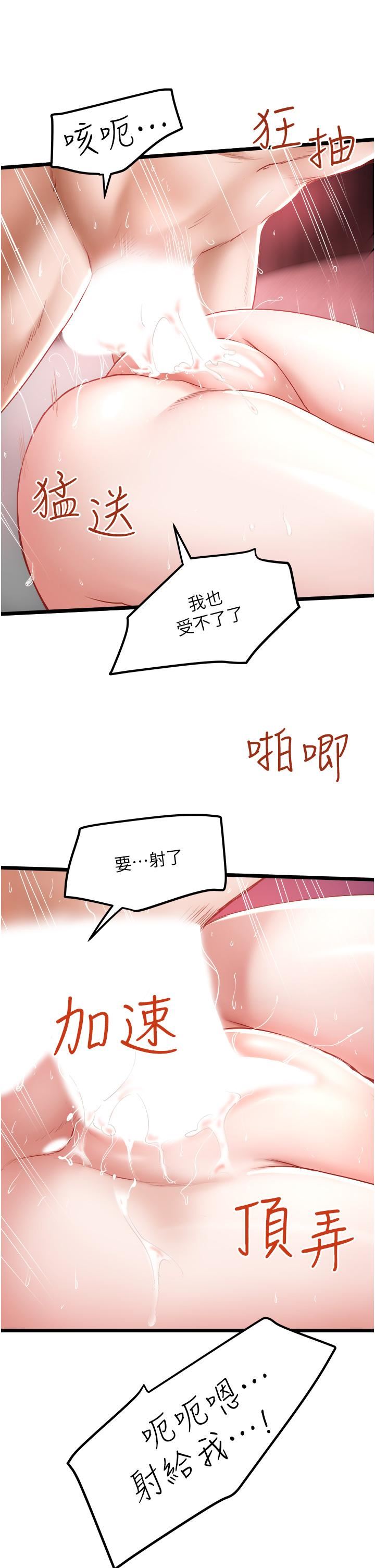 私人司机第29话-我也要把妳当成玩物