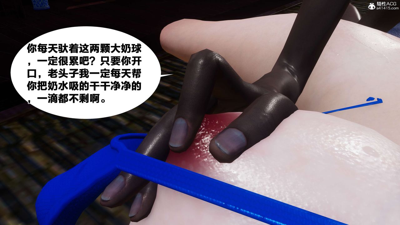 [3D]借你娘子泄泄火[討魔傳]+外傳外传2-柳菱香篇06