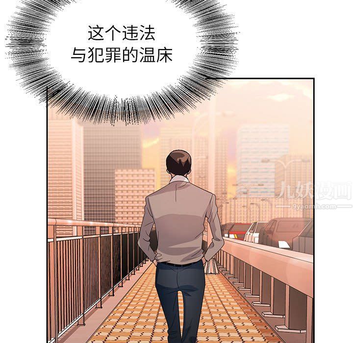 神之手第40话