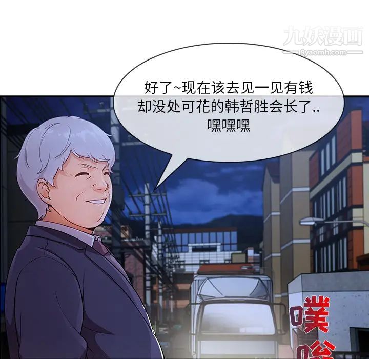 长腿姐姐第40话