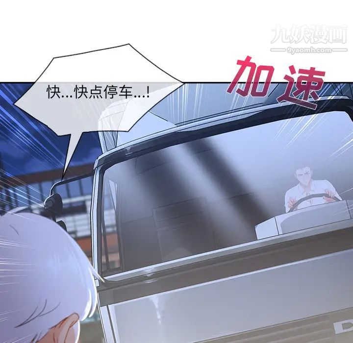 长腿姐姐第40话