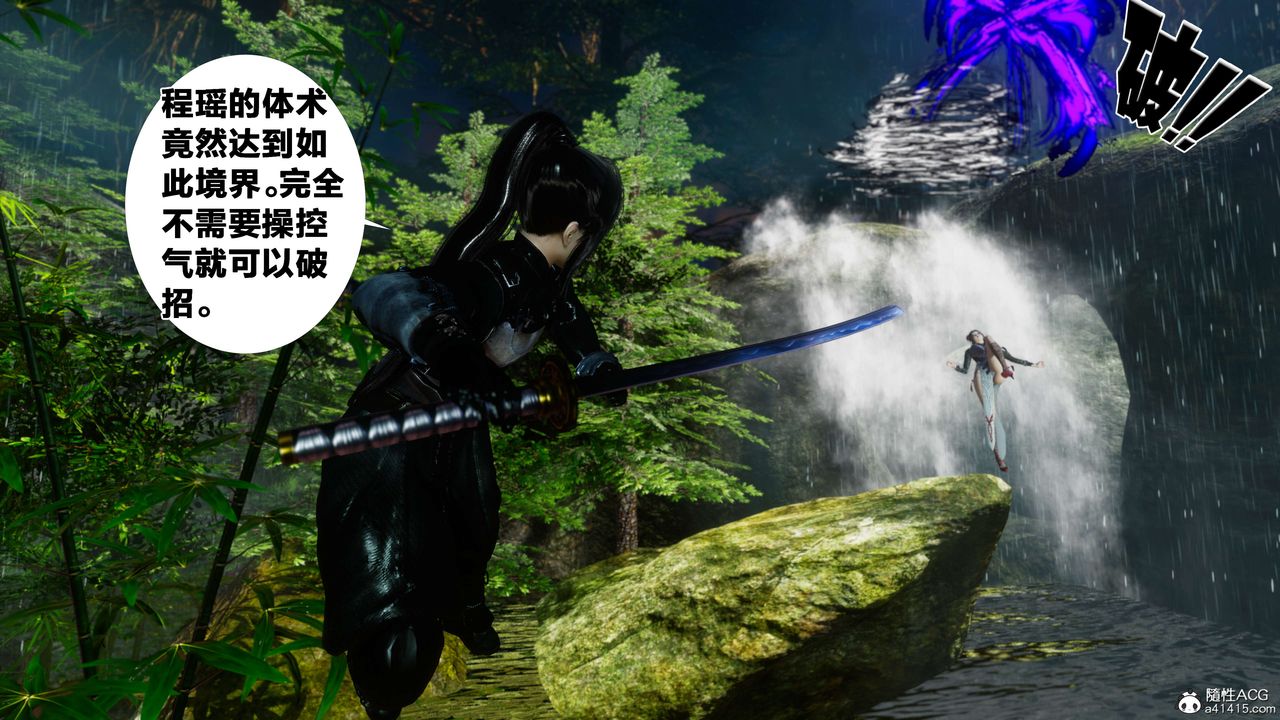 [3D]借你娘子泄泄火[讨魔传]+外传外传2-柳菱香篇07