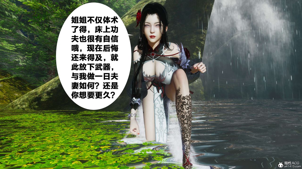 [3D]借你娘子泄泄火[讨魔传]+外传外传2-柳菱香篇07