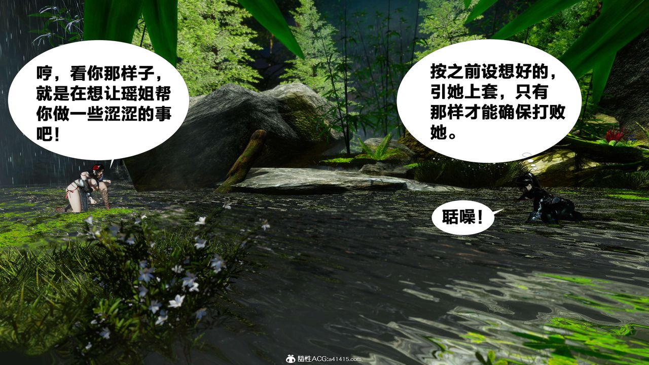 [3D]借你娘子泄泄火[讨魔传]+外传外传2-柳菱香篇07