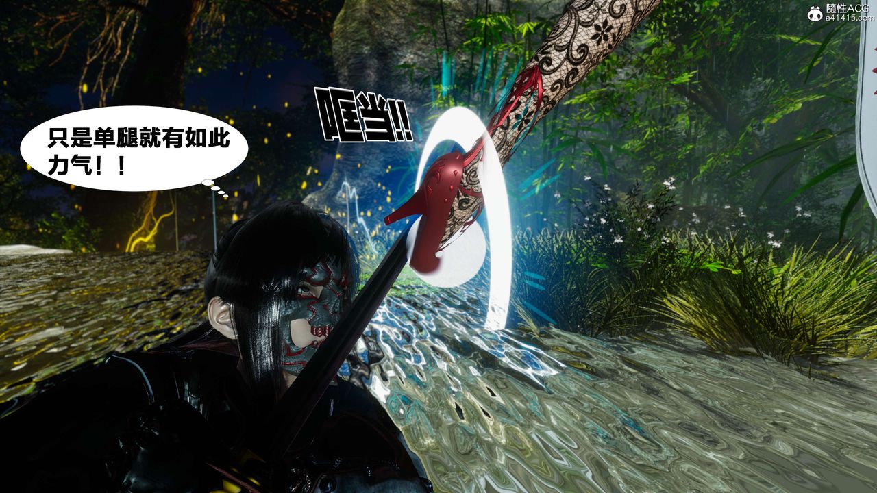 [3D]借你娘子泄泄火[讨魔传]+外传外传2-柳菱香篇07