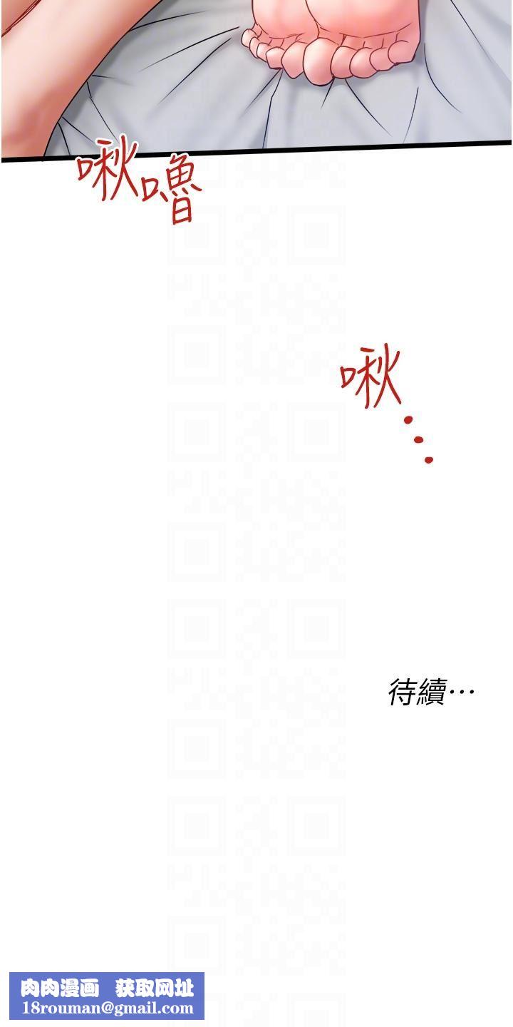 私人司机第30话-换妳们服务我瞭