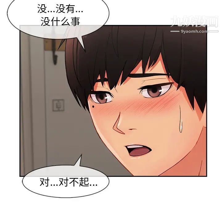 長腿姐姐第40话