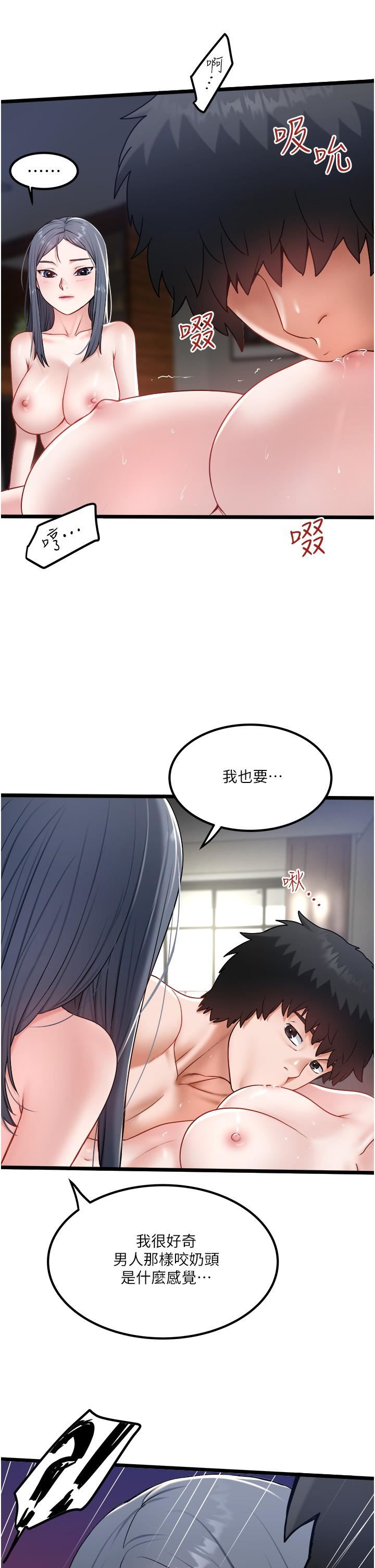 私人司機第31話-要不要騎上來爽一下?