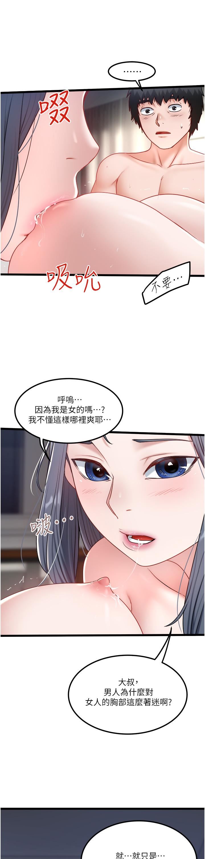 私人司机第31话-要不要骑上来爽一下?
