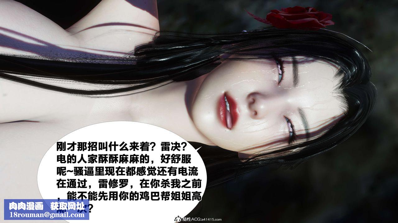 [3D]借你娘子泄泄火[討魔傳]+外傳外传2-柳菱香篇07