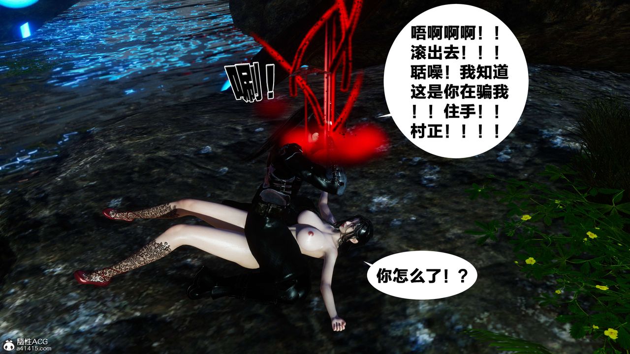 [3D]借你娘子泄泄火[討魔傳]+外傳外传2-柳菱香篇08