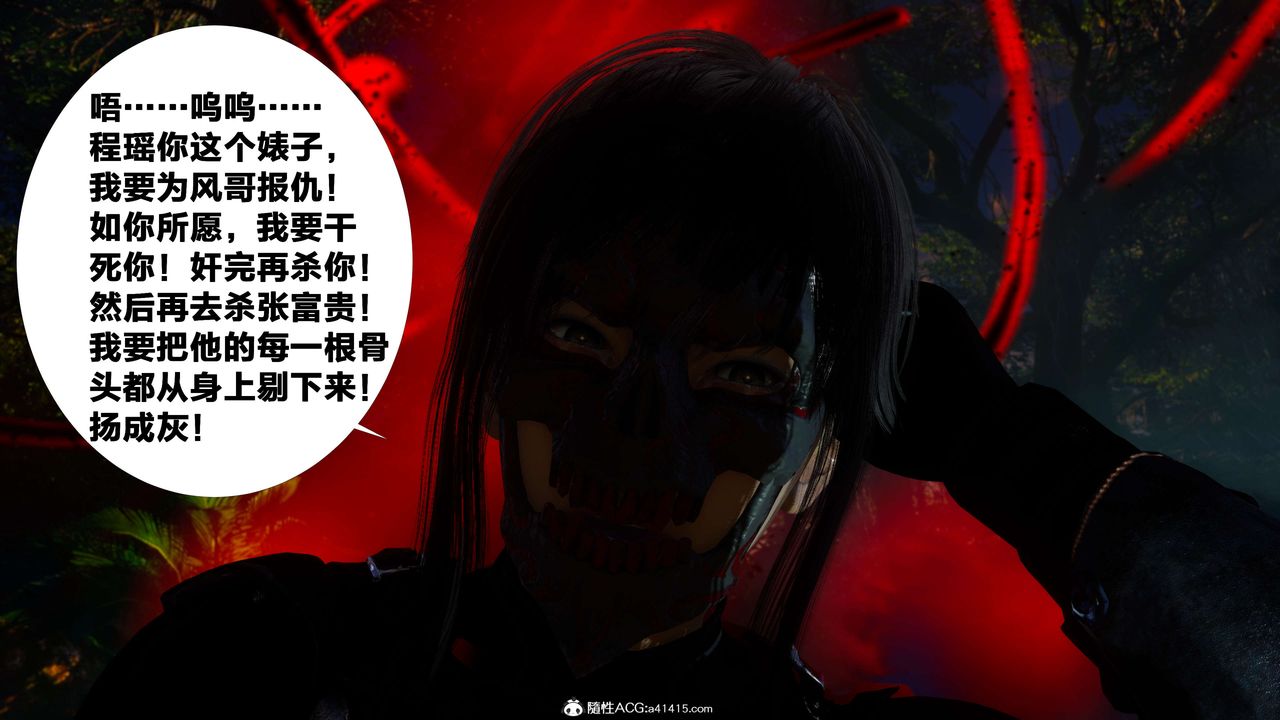 [3D]借你娘子泄泄火[討魔傳]+外傳外传2-柳菱香篇08