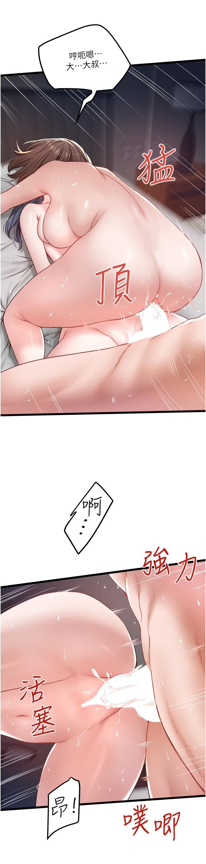 私人司机第31话-要不要骑上来爽一下?