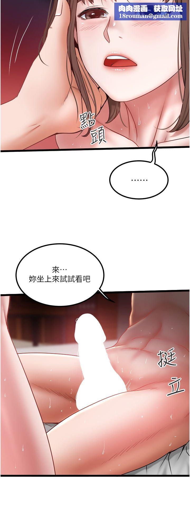 私人司机第32话-双姝喷水秀