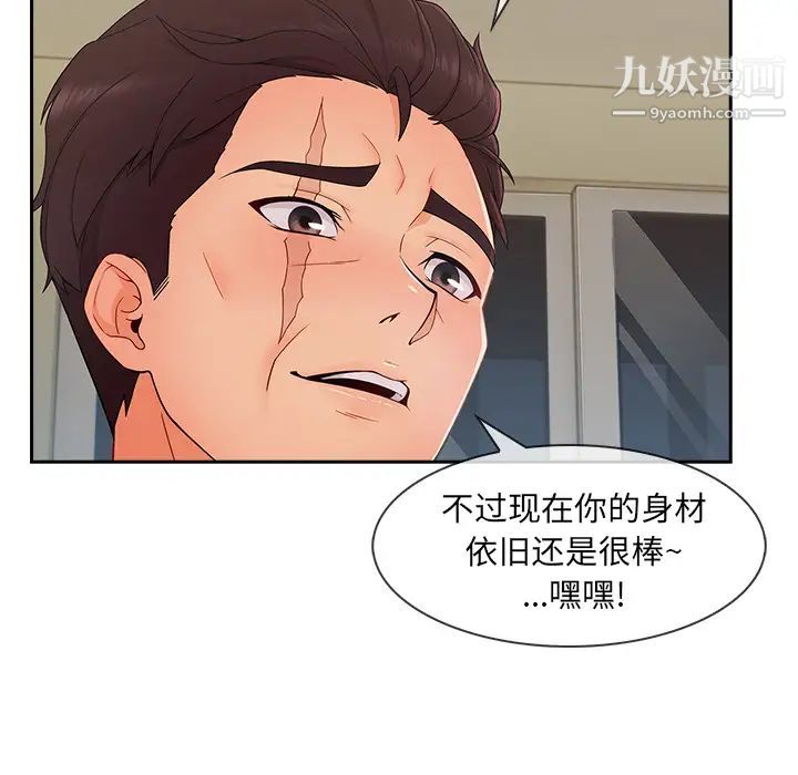 長腿姐姐第41话