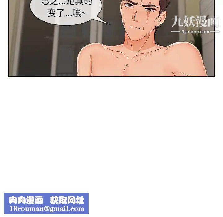 长腿姐姐第41话