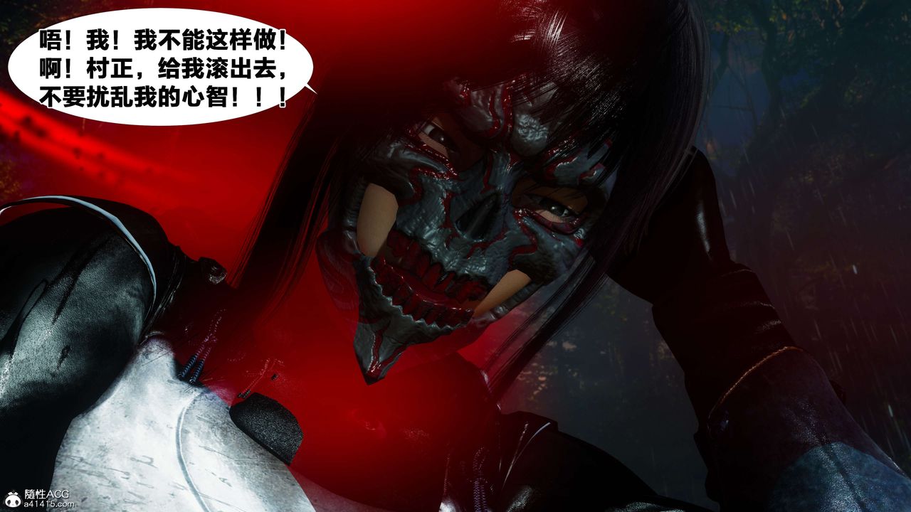 [3D]借你娘子泄泄火[討魔傳]+外傳外传2-柳菱香篇08