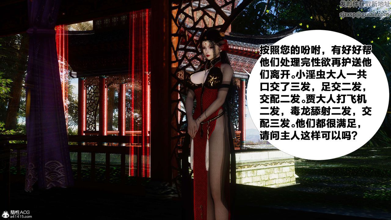 [3D]借你娘子泄泄火[討魔傳]+外傳外传2-柳菱香篇09