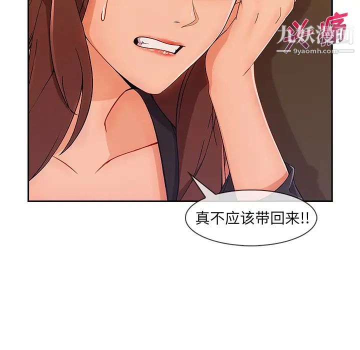 长腿姐姐第41话