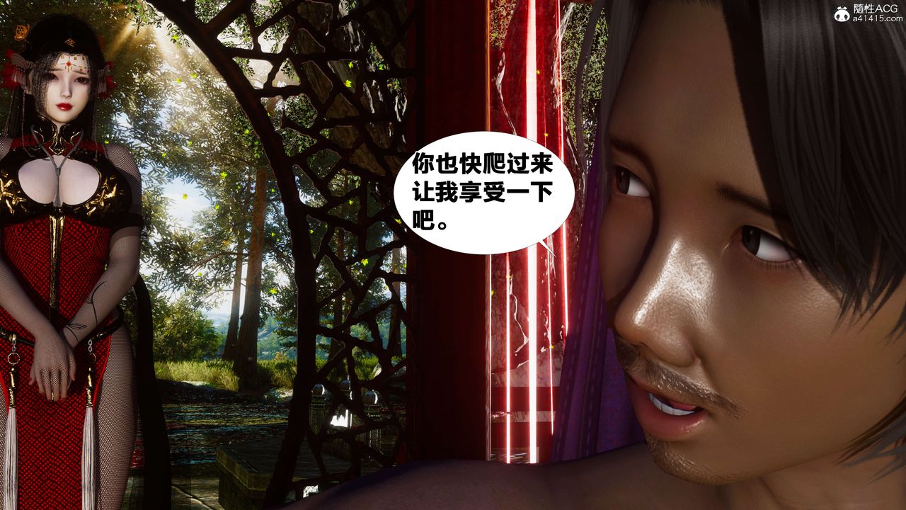 [3D]借你娘子泄泄火[讨魔传]+外传外传2-柳菱香篇09