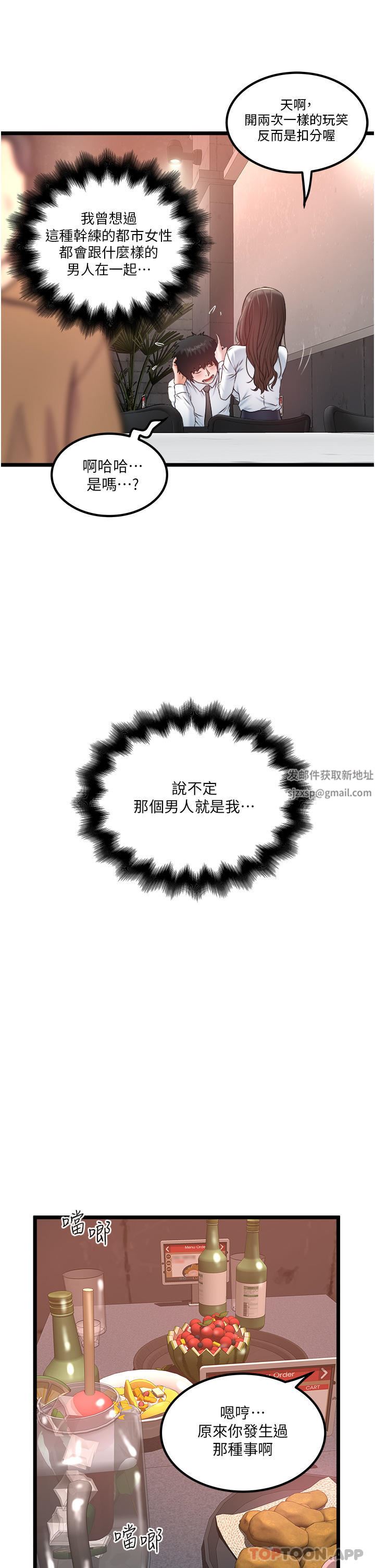 私人司机第34话-被女人爱抚的快感