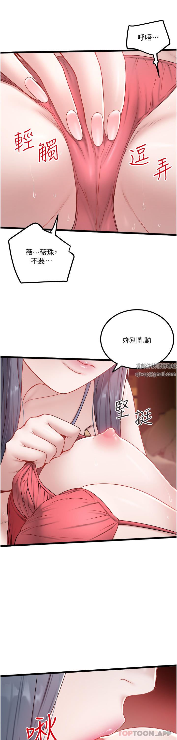 私人司机第34话-被女人爱抚的快感