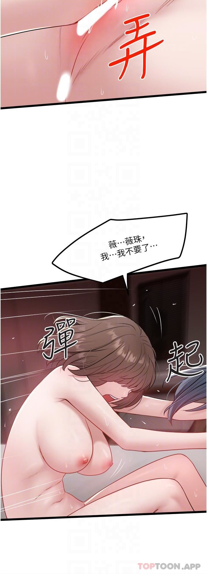 私人司机第34话-被女人爱抚的快感