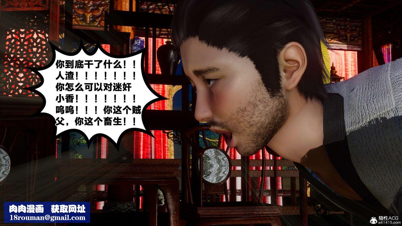 [3D]借你娘子泄泄火[讨魔传]+外传外传2-柳菱香篇09