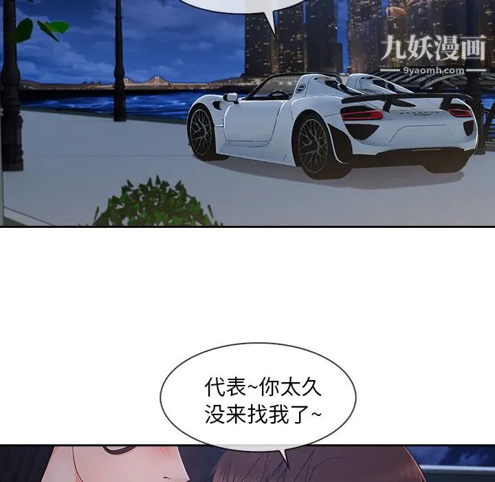 长腿姐姐第42话