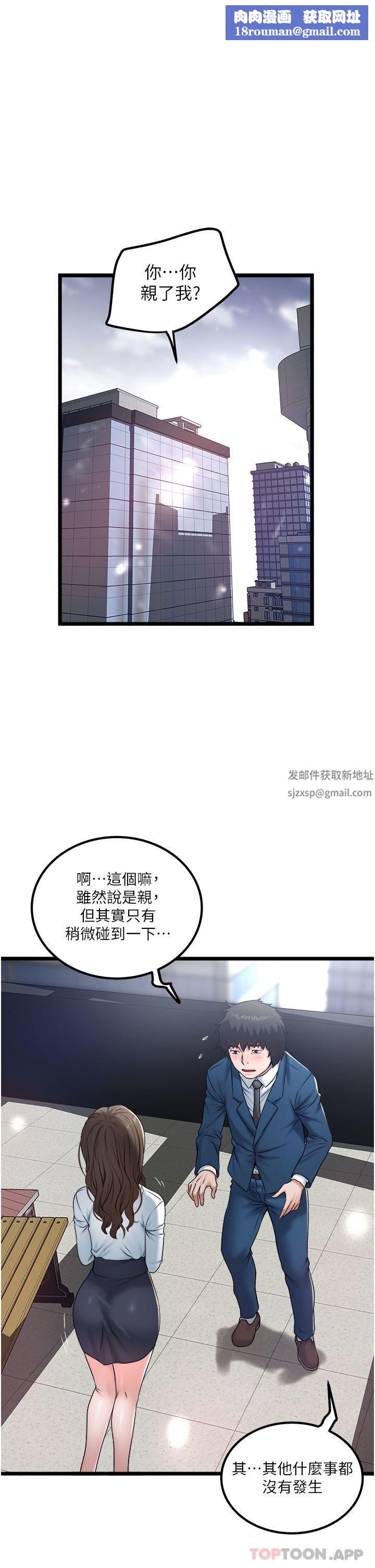 私人司机第36话-你今天怎么这么粗鲁?