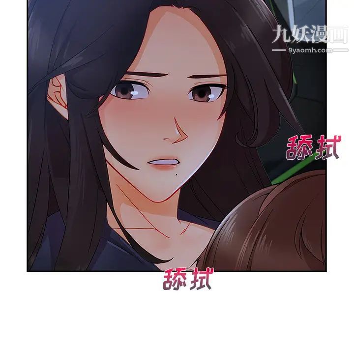 長腿姐姐第42话