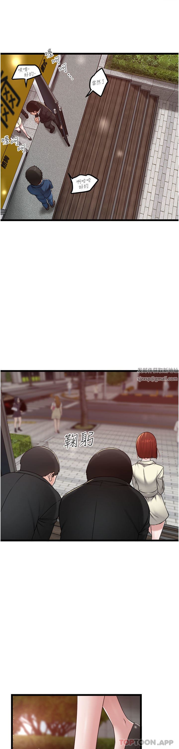 私人司机第36话-你今天怎么这么粗鲁?