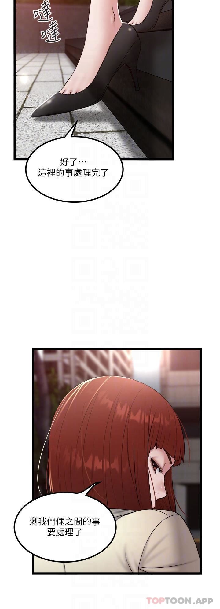 私人司机第36话-你今天怎么这么粗鲁?