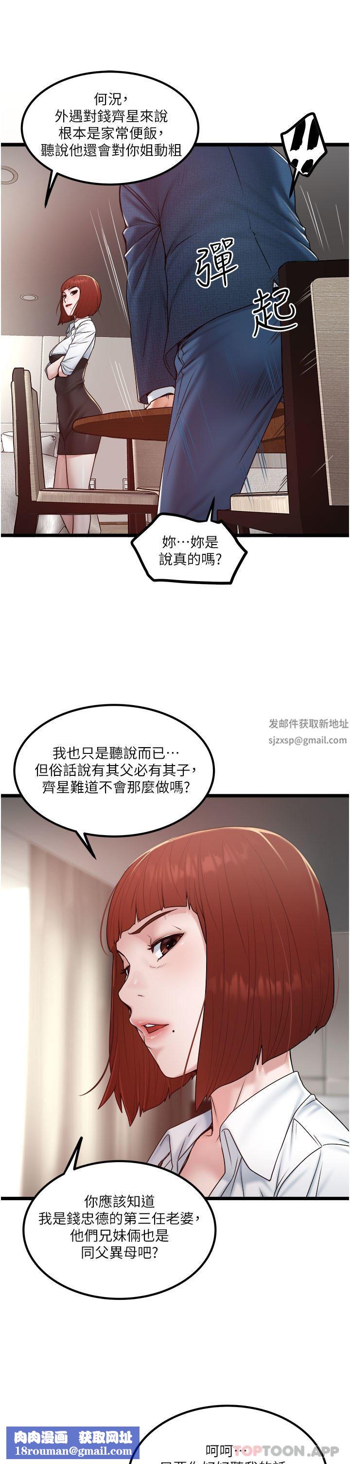 私人司机第36话-你今天怎么这么粗鲁?