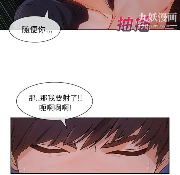 長腿姐姐第42话